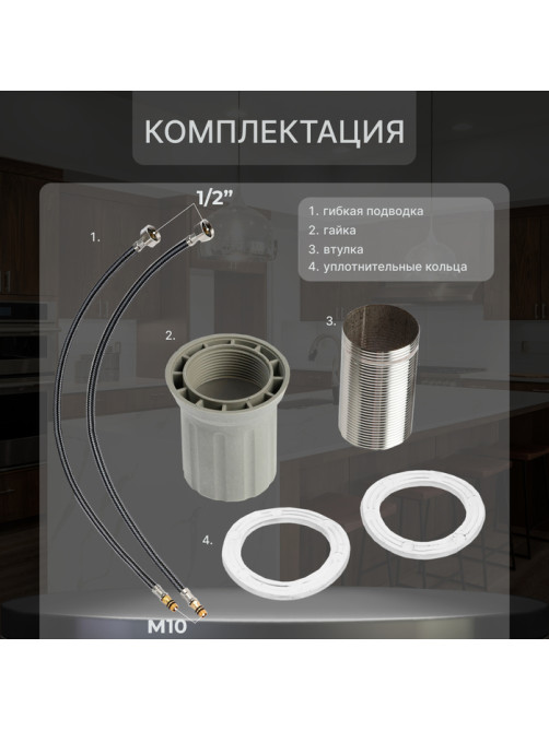 Смеситель для кухни ZEIN Z3701, поворотный излив высотой 26 см, ABS-пластик, хром