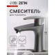 Смеситель для раковины ZEIN Z3656, однорычажный, высота излива 9 см, ABS-пластик, графит