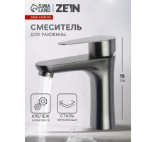 Смеситель для раковины ZEIN Z3768, однорычажный, высота излива 9.5 см, графит