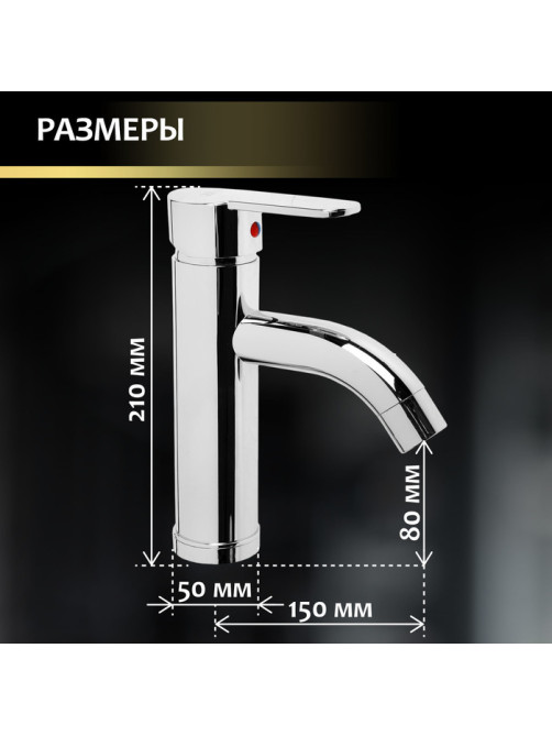 Смеситель для раковины ZEIN Z3654, однорычажный, высота излива 8 см, ABS-пластик, хром