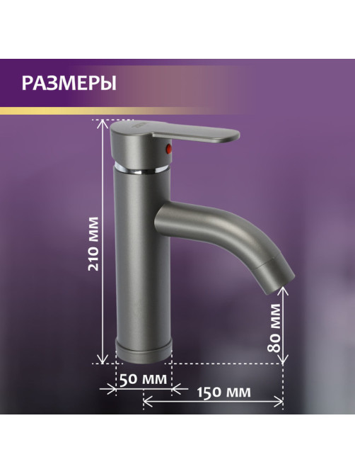 Смеситель для раковины ZEIN Z3652, однорычажный, высота излива 8 см, ABS-пластик, графит