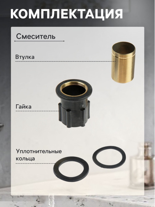 Смеситель для раковины ZEIN Z3830, однорычажный, высота излива 12 см, хром