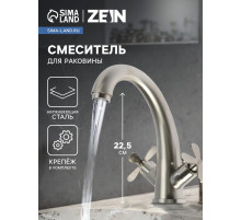 Смеситель для раковины ZEIN Z3728, двухвентильный, длина излива 12.5 см, сатин
