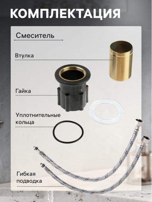 Смеситель для раковины ZEIN Z3773, однорычажный, высота излива 22.5 см, хром