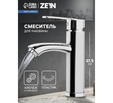 Смеситель для раковины ZEIN Z3681, картридж 25 мм, длина излива по осям 12 см, пластик, хром