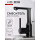 Смеситель для раковины ZEIN Z3696, поворотный излив высотой 18 см, ABS-пластик, черный