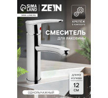 Смеситель для раковины ZEIN Z3718, однорычажный, длина излива 12 см, пластик, хром