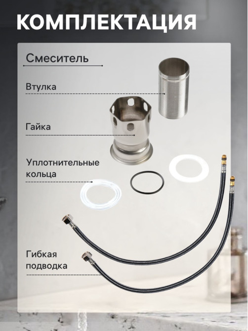 Смеситель для раковины ZEIN Z3728, двухвентильный, длина излива 12.5 см, сатин