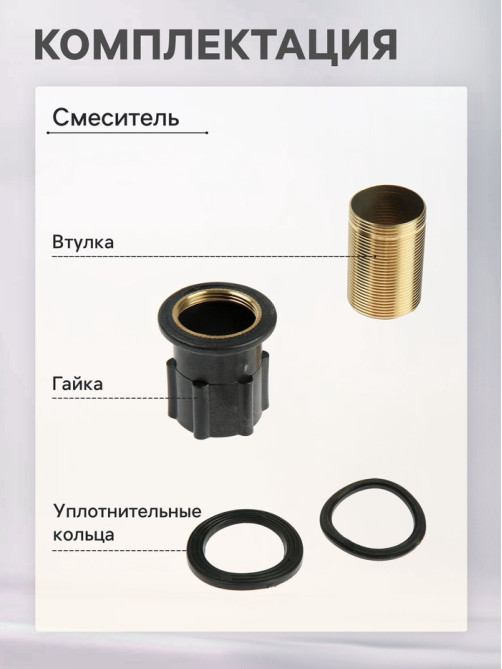 Смеситель для раковины ZEIN Z3717, однорычажный, длина излива 12 см, пластик, чёрный