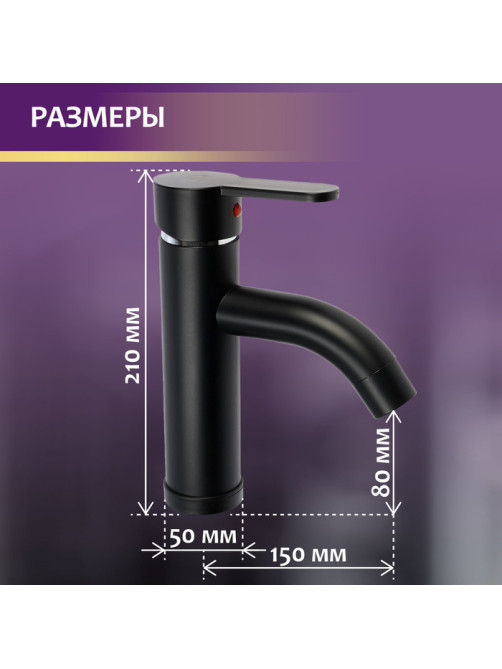 Смеситель для раковины ZEIN Z3653, однорычажный, высота излива 8 см, ABS-пластик, черный