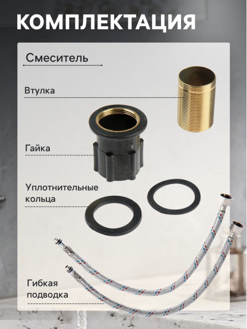 Смеситель для раковины ZEIN Z3776, однорычажный, высота излива 15 см, хром