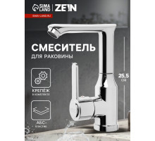 Смеситель для раковины ZEIN Z3698, поворотный излив высотой 18 см, ABS-пластик, хром