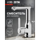 Смеситель для раковины ZEIN Z3698, поворотный излив высотой 18 см, ABS-пластик, хром