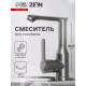 Смеситель для раковины ZEIN Z3697, поворотный излив высотой 18 см, ABS-пластик, графит
