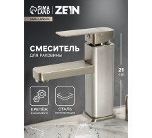 Смеситель для раковины ZEIN Z4070, картридж 35 мм, длина излива 12 см, нерж. сталь, сатин
