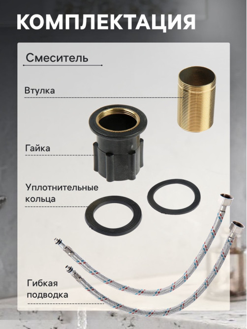 Смеситель для раковины ZEIN Z3777, однорычажный, высота излива 25 см, хром