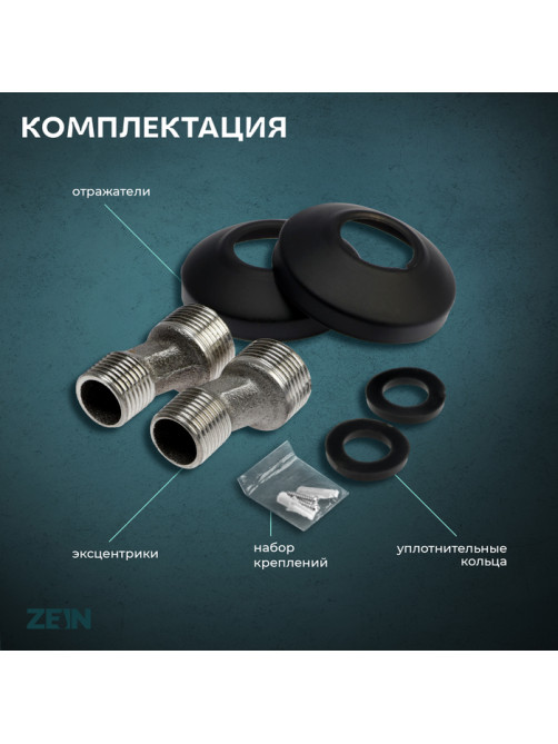 Смеситель для ванны ZEIN Z3841, однорычажный, душевой набор, лейка 5 режимов, черный