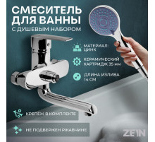 Смеситель для ванны ZEIN Z3846, однорычажный, душевой набор, лейка 5 режимов, хром