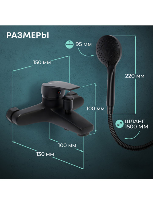 Смеситель для ванны ZEIN Z3841, однорычажный, душевой набор, лейка 5 режимов, черный