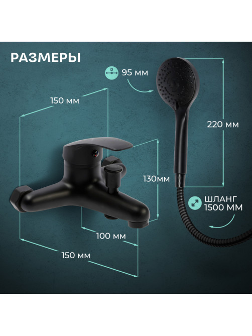 Смеситель для ванны ZEIN Z3838, однорычажный, душевой набор, лейка 5 режимов, черный