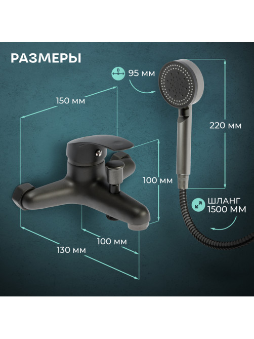 Смеситель для ванны ZEIN Z3839, однорычажный, душевой набор, лейка 5 режимов, графит