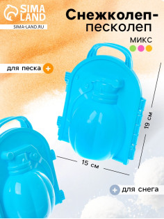 Песколеп — снежколеп «Граната», МИКС