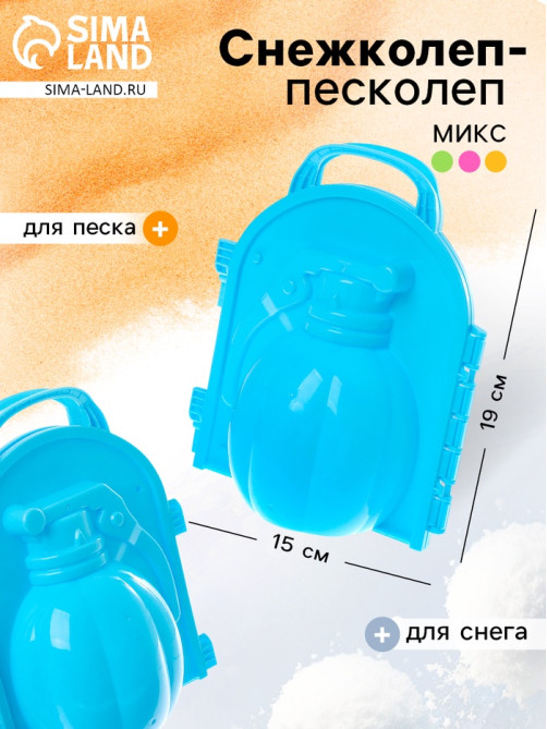 Песколеп — снежколеп «Граната», МИКС