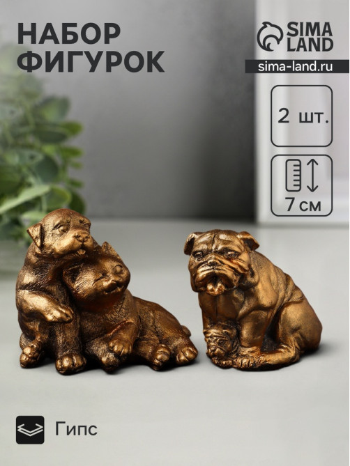 Набор фигурок «Гости, кошка и собака», 2 шт., 7 см, бронза