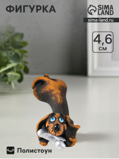 Фигурка «Такса с костью», 4.6×4.5×10.6 см