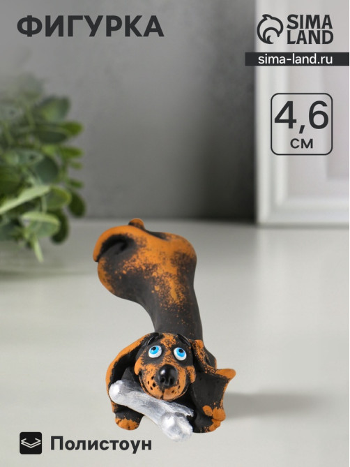 Фигурка «Такса с костью», 4.6×4.5×10.6 см