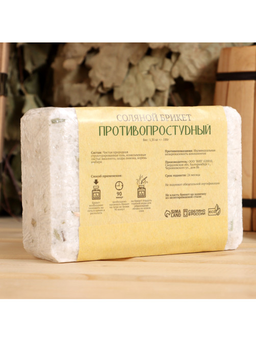 Соляной брикет «Противопростудный» эвкалипт, лимон, имбирь 1.35 кг «Добропаровъ»