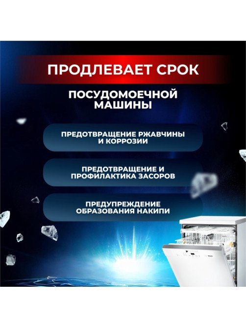 Соль для посудомоечной машины «Мой Выбор», 3 кг