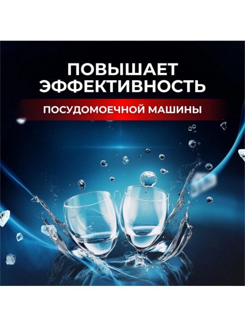 Соль для посудомоечной машины «Мой Выбор», 3 кг