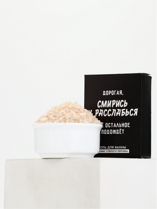 Соль для ванны «Дорогая, смирись и расслабься», 100 г, Beauty Fox