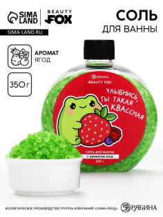 Соль для ванны с ароматом ягод, 350 г, BEAUTY FOX