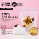 Соль для ванны с добавками, 150 г, аромат корицы, Чистое счастье