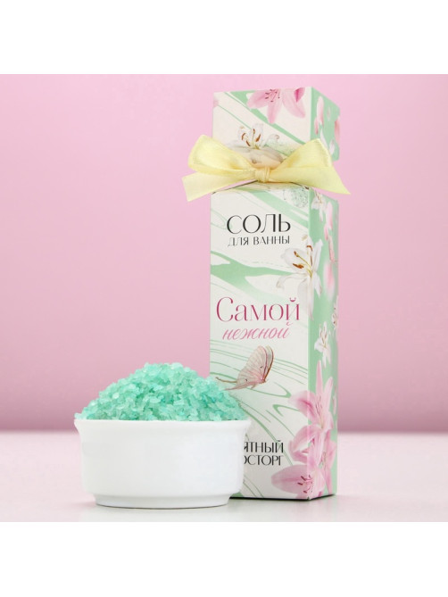Соль для ванны «Самой нежной», 150 г, аромат мяты, ЧИСТОЕ СЧАСТЬЕ