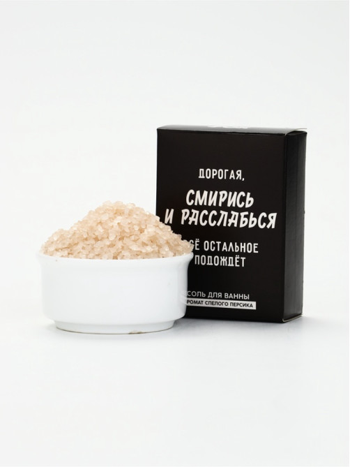 Соль для ванны «Дорогая, смирись и расслабься», 100 г, Beauty Fox