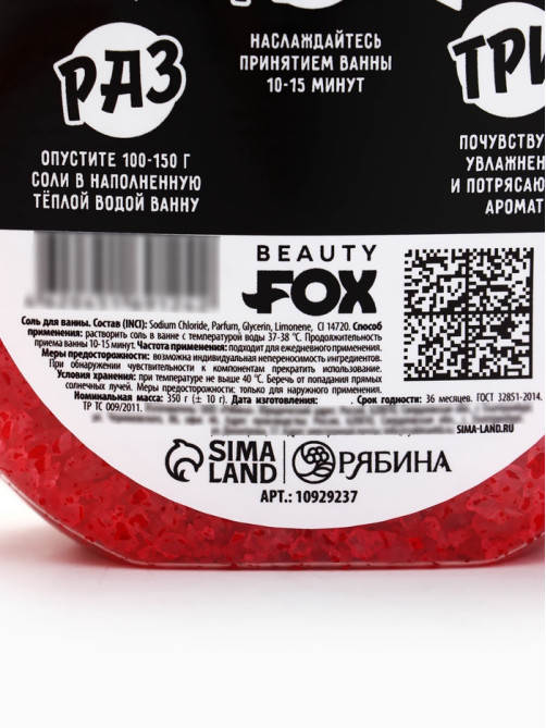 Соль для ванны «Котел расслабления », 350 г, Beauty Fox