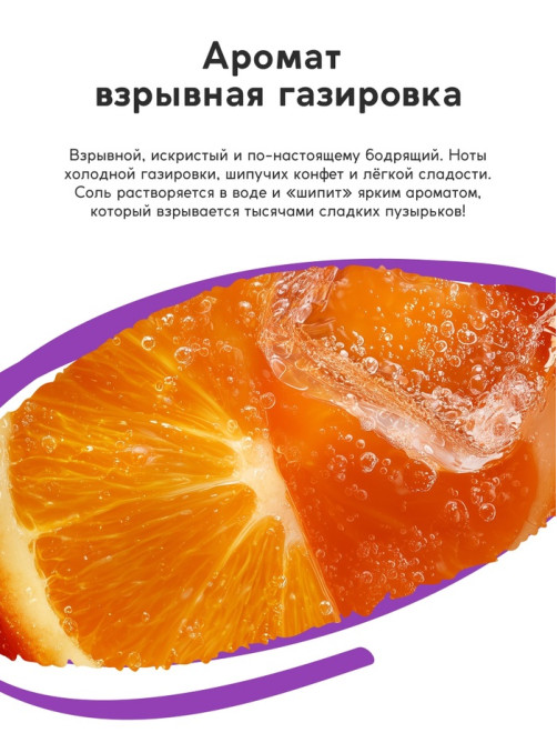 Соль для ванны «Монстрики», 60 г, аромат взрывная газировка, ULAB