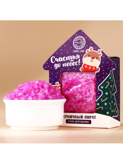 Соль для ванны «Счастья до небес», 100 г, аромат черничного пирога, URAL LAB