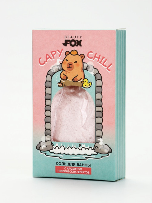 Соль для ванны CapyChill, 200 г, Beauty Fox