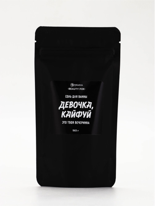 Соль для ванны «Девочка, кайфуй», с ароматом бабл гам 150 г