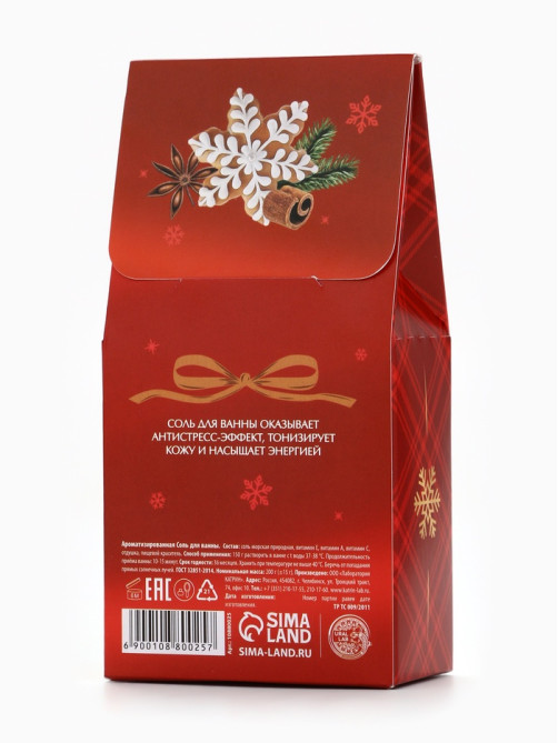 Соль для ванны, аромат имбирное печенье, 200 г, URAL LAB