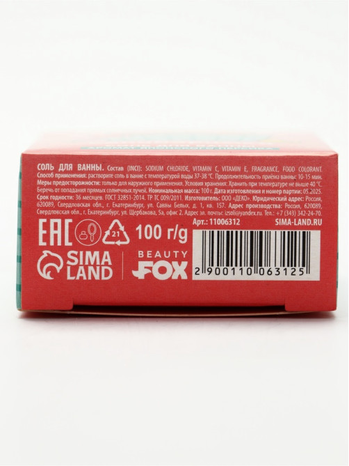 Соль для ванны «Не паримся, капибаримся», 100 г, Beauty Fox