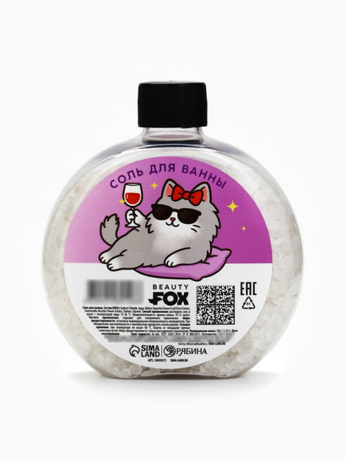 Соль для ванны «Смой стресс», 350 г, BEAUTY FOX