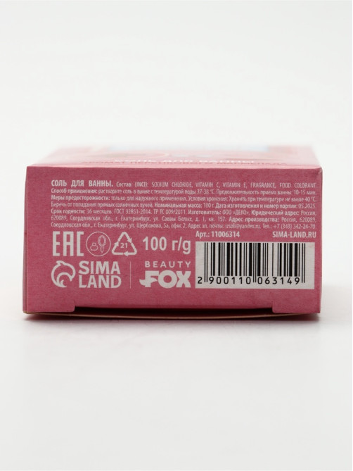 Соль для ванны, аромат: персиковый лимонад, 100 г, Beauty Fox