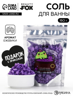 Соль для ванны «Для квалшебного настроения», 150 г, с ароматом ежевики