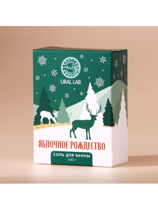 Соль для ванны URAL LAB, 100 г, аромат яблочного рождества, Новый Год