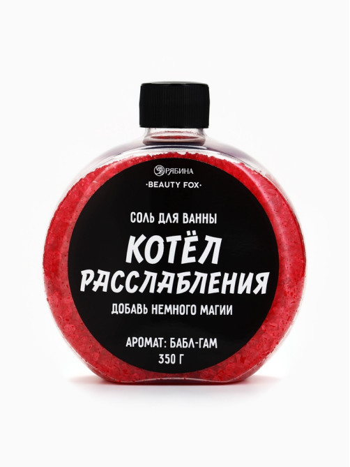 Соль для ванны «Котел расслабления », 350 г, Beauty Fox